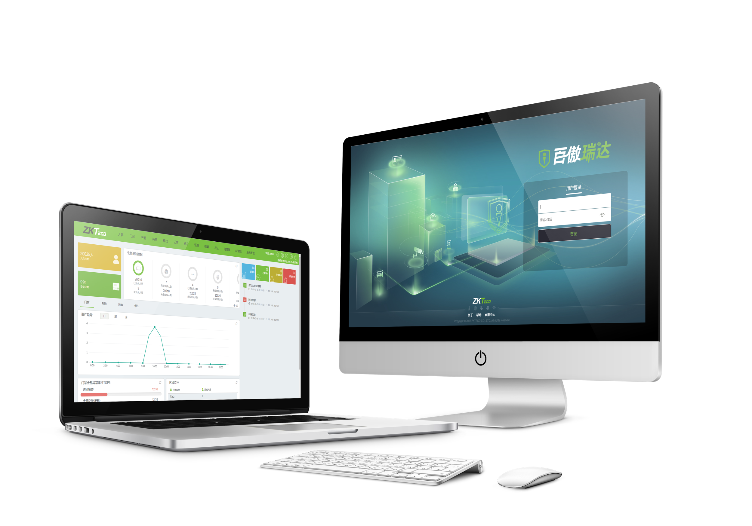中控智慧ZKTeco熵基科技百傲瑞达软件