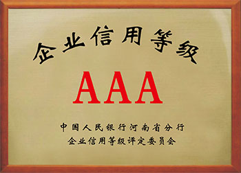 3A企业信用等级