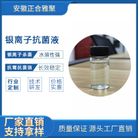 银离子玻璃