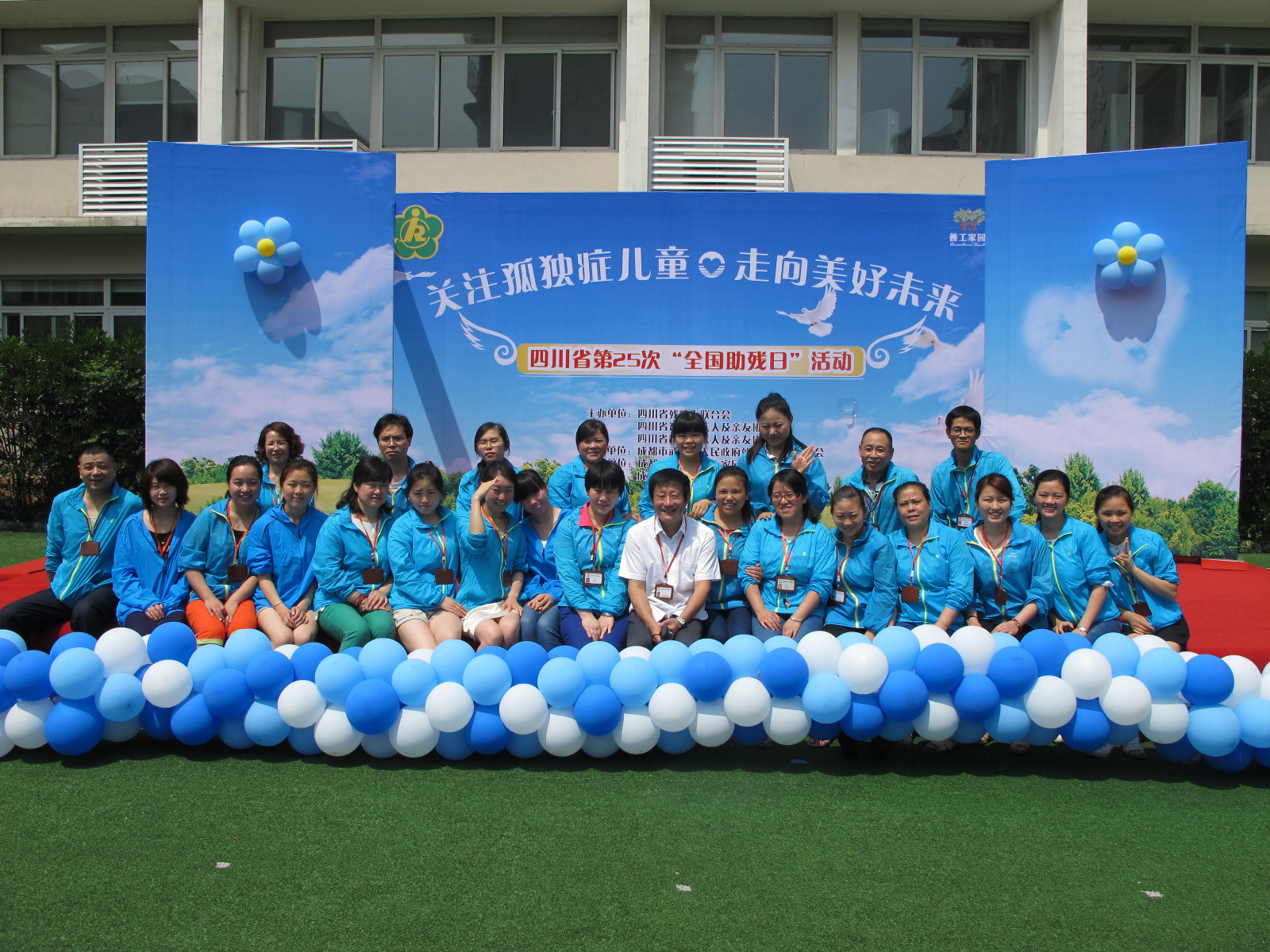 IT娇子为重度残疾孩子撑起爱的蓝天