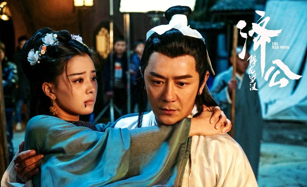 《济公：降龙罗汉》