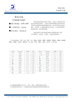 222-负载-0