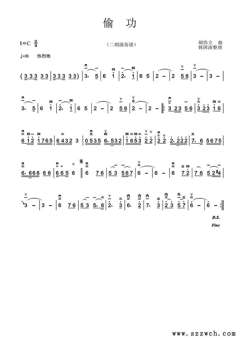 蘇州二胡自学入門教程 二胡入门自学教程（二维码视频版）二胡教程教材