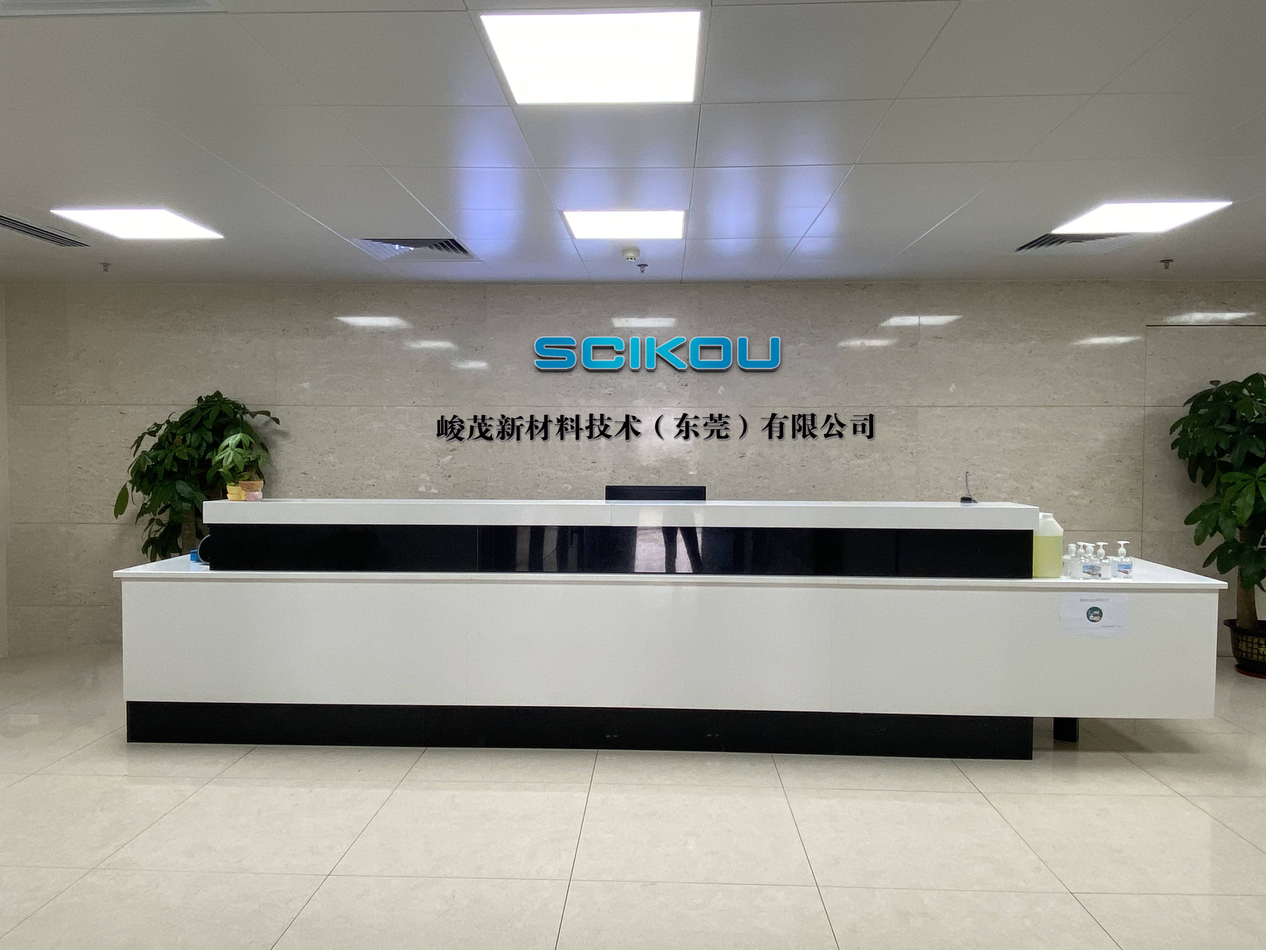 峻茂新材料技术有限公司前台