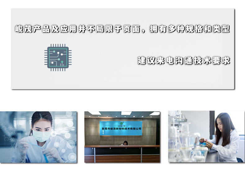 峻茂新材料技术有限公司产品要求