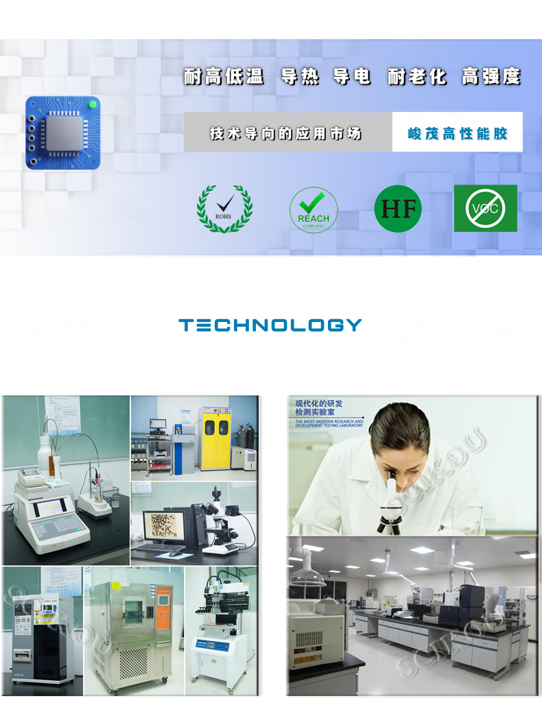 峻茂公司芯片底部填充封装Underfill胶技术研发
