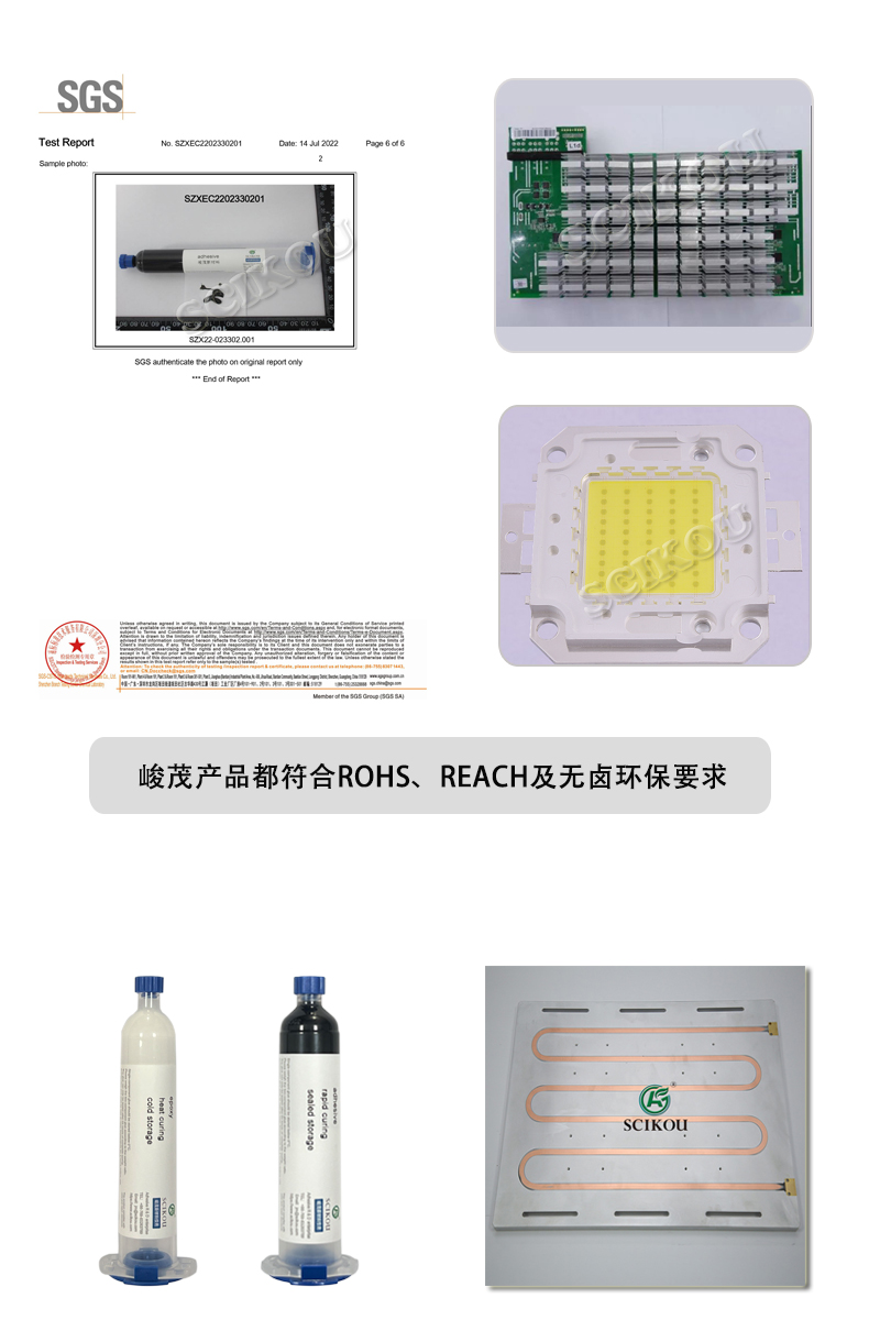 峻茂4.5W导热环氧树脂胶粘接强度耐温应用案例