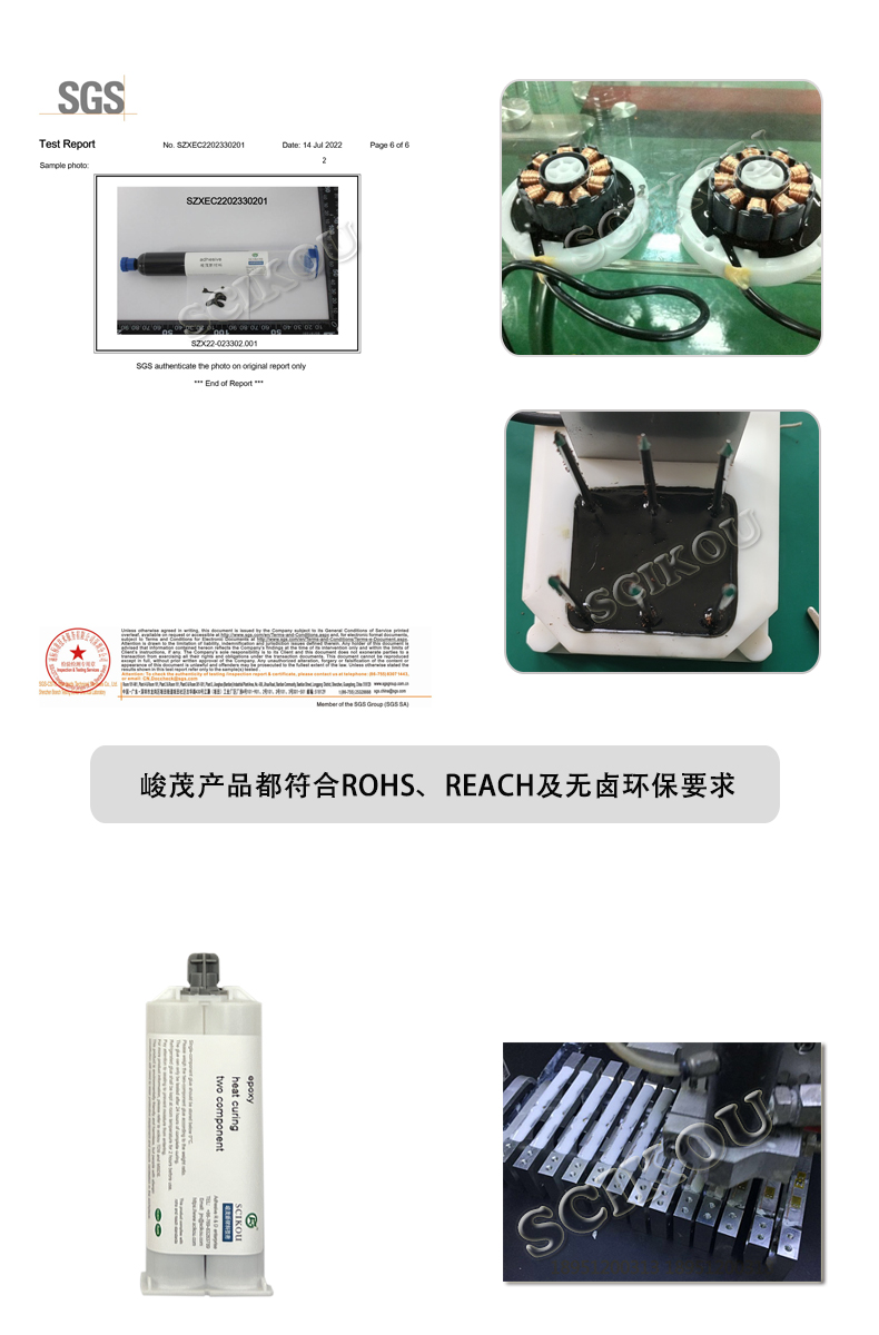 峻茂耐高温300度绝缘灌封硬胶环氧树脂应用案例