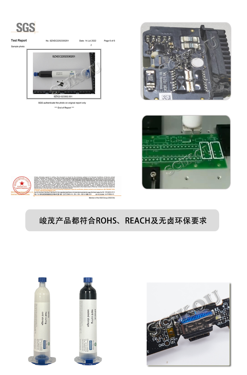 峻茂耐高温PCB环氧树脂胶绝缘导热应用案例