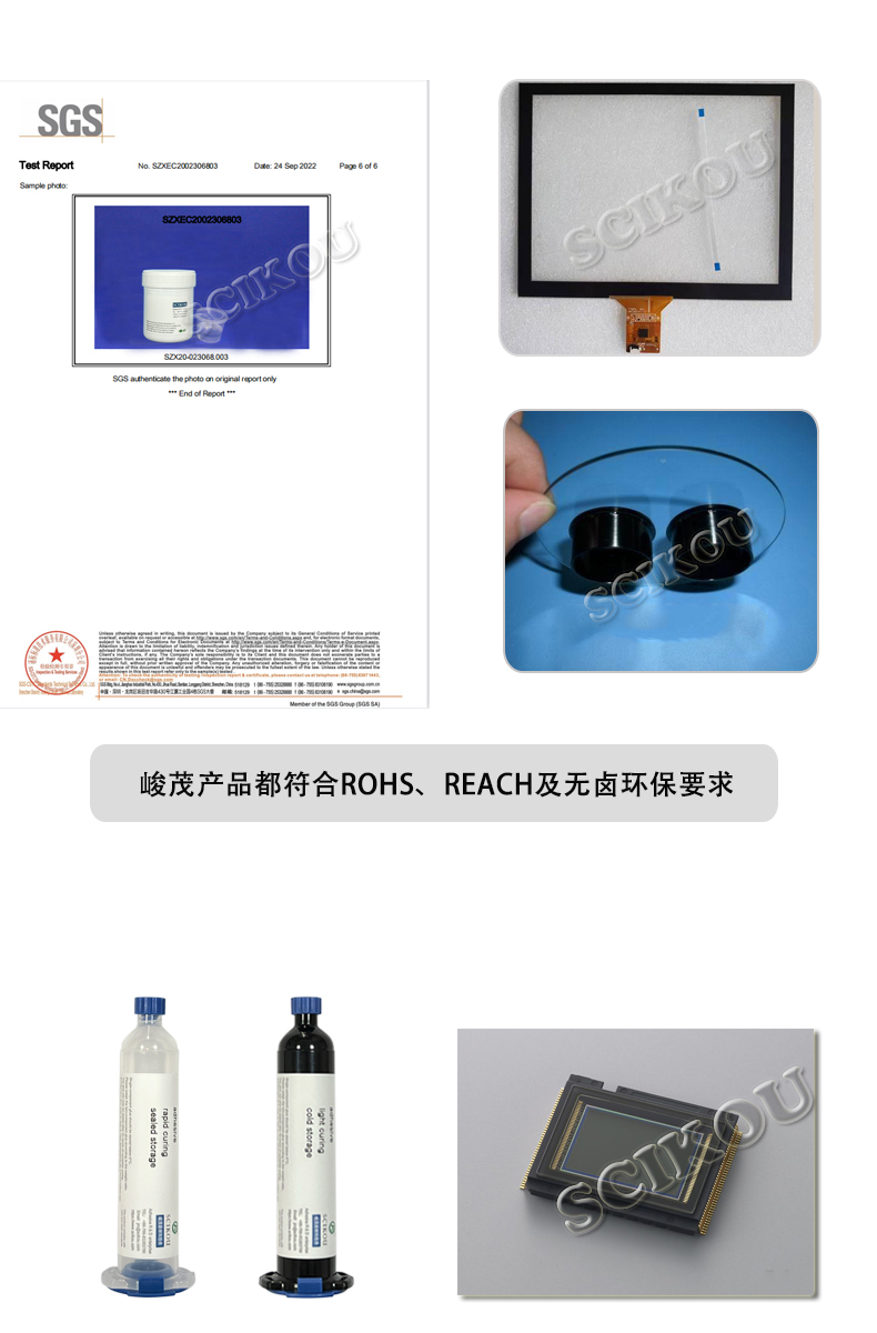 峻茂玻璃耐高温密封粘接胶应用案例