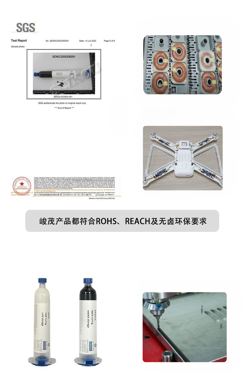 峻茂加温固化有机硅胶导热应用案例