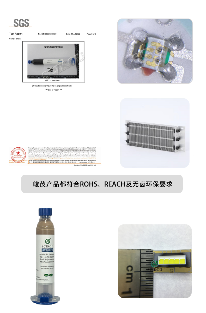 峻茂9W耐老化绝缘导热胶应用案例