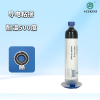 峻茂耐高温导电胶主图1.1