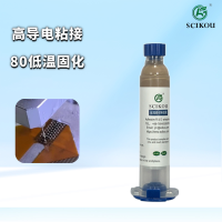 峻茂低温银胶主图1