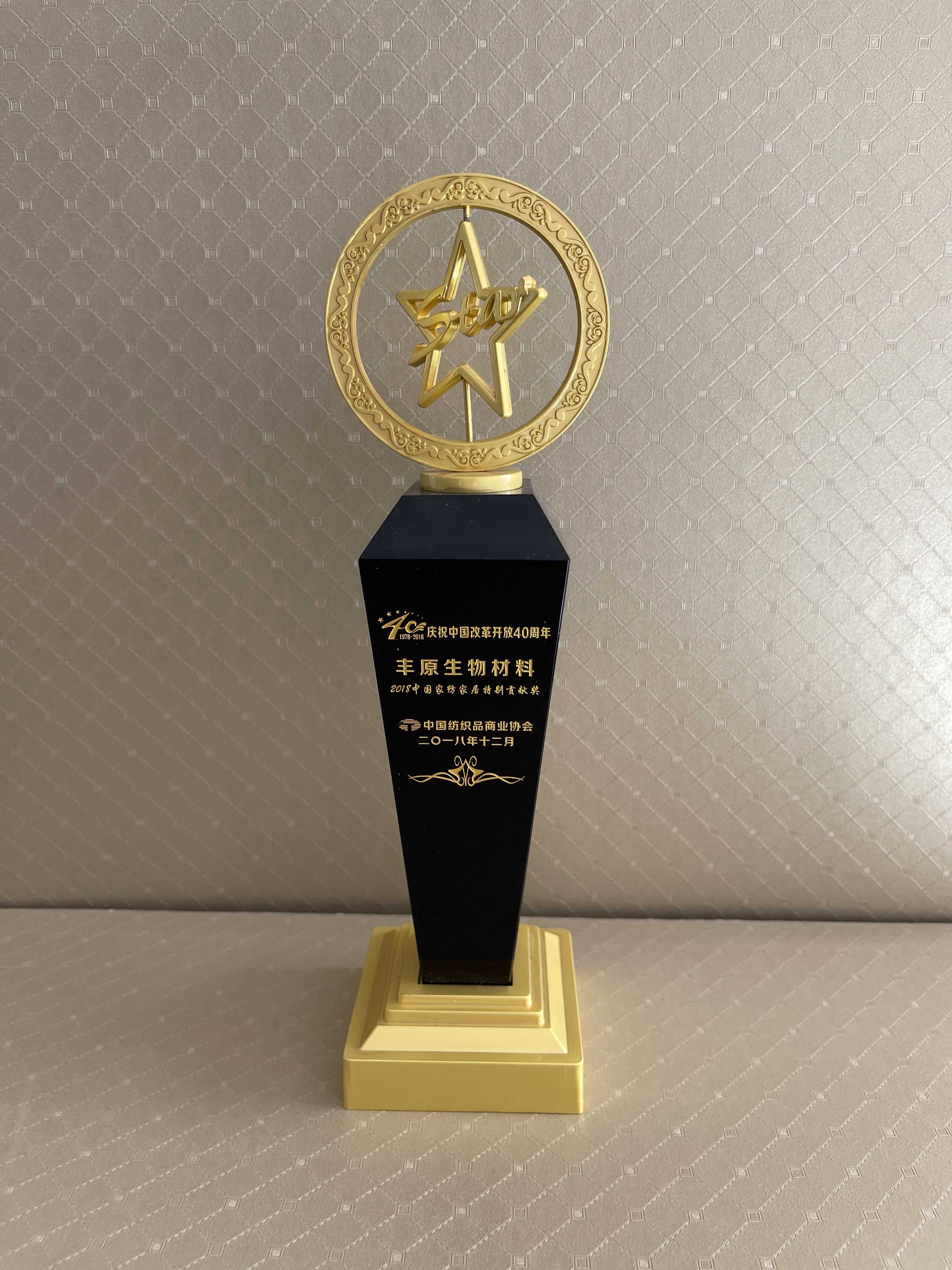 2018年12月聚乳酸产品荣获第三届国际创新创业博览会优秀创新成果奖