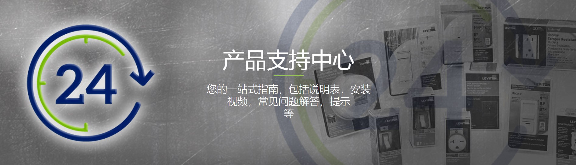 立维腾服务支持中心