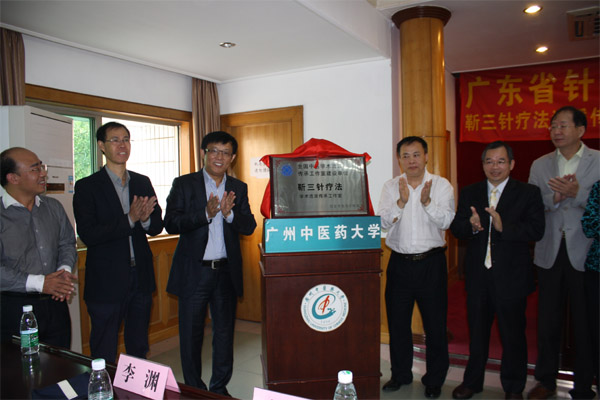 针灸治未病专业委员会至封开县中医院开展对口扶贫活动