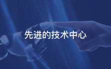 SAP实施技术中心