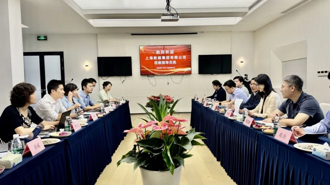 上海数据集团莅临蓝象智联 探讨数据基础设施建设