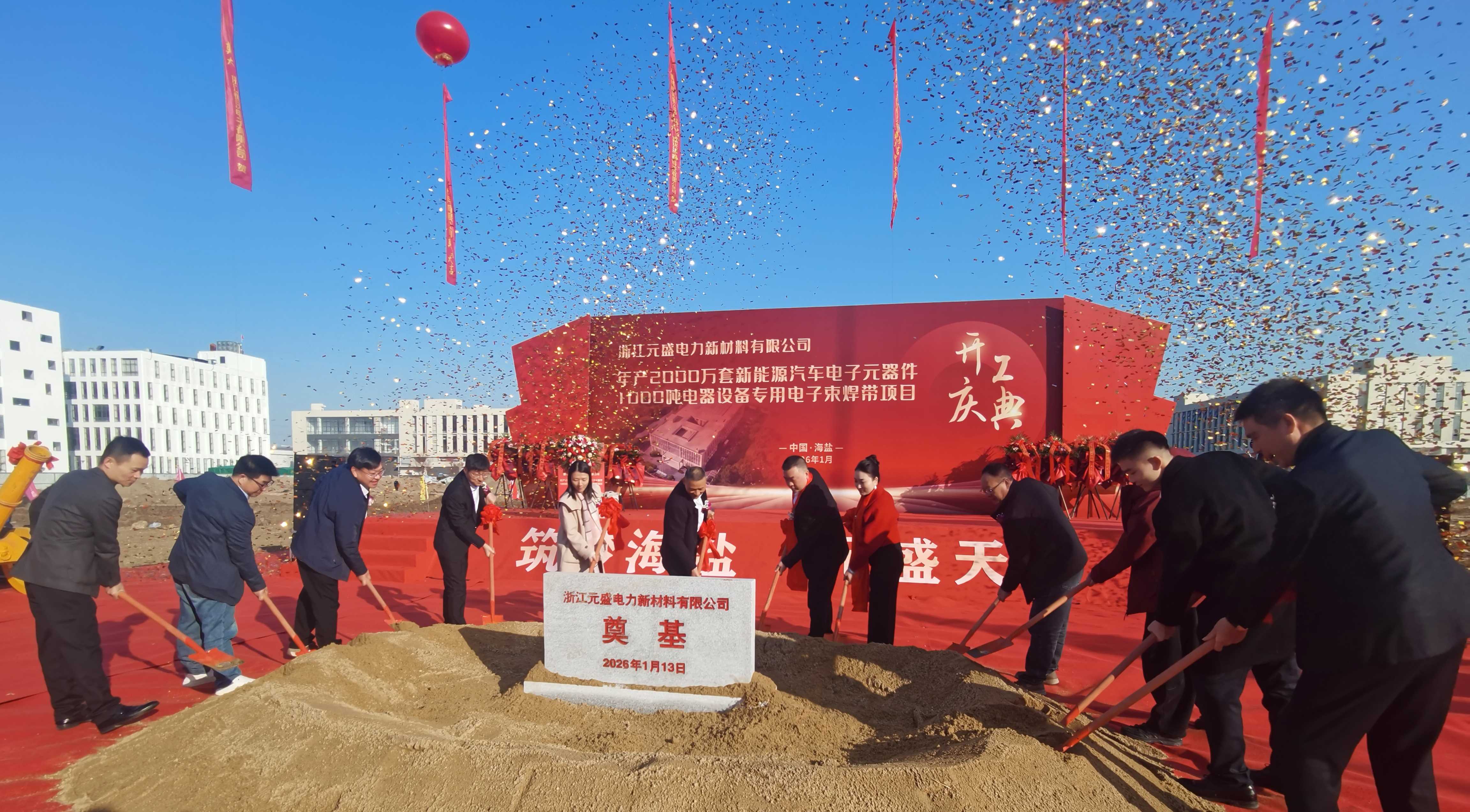 今年首个！百步开发区1.5亿元新能源汽车部件项目开工