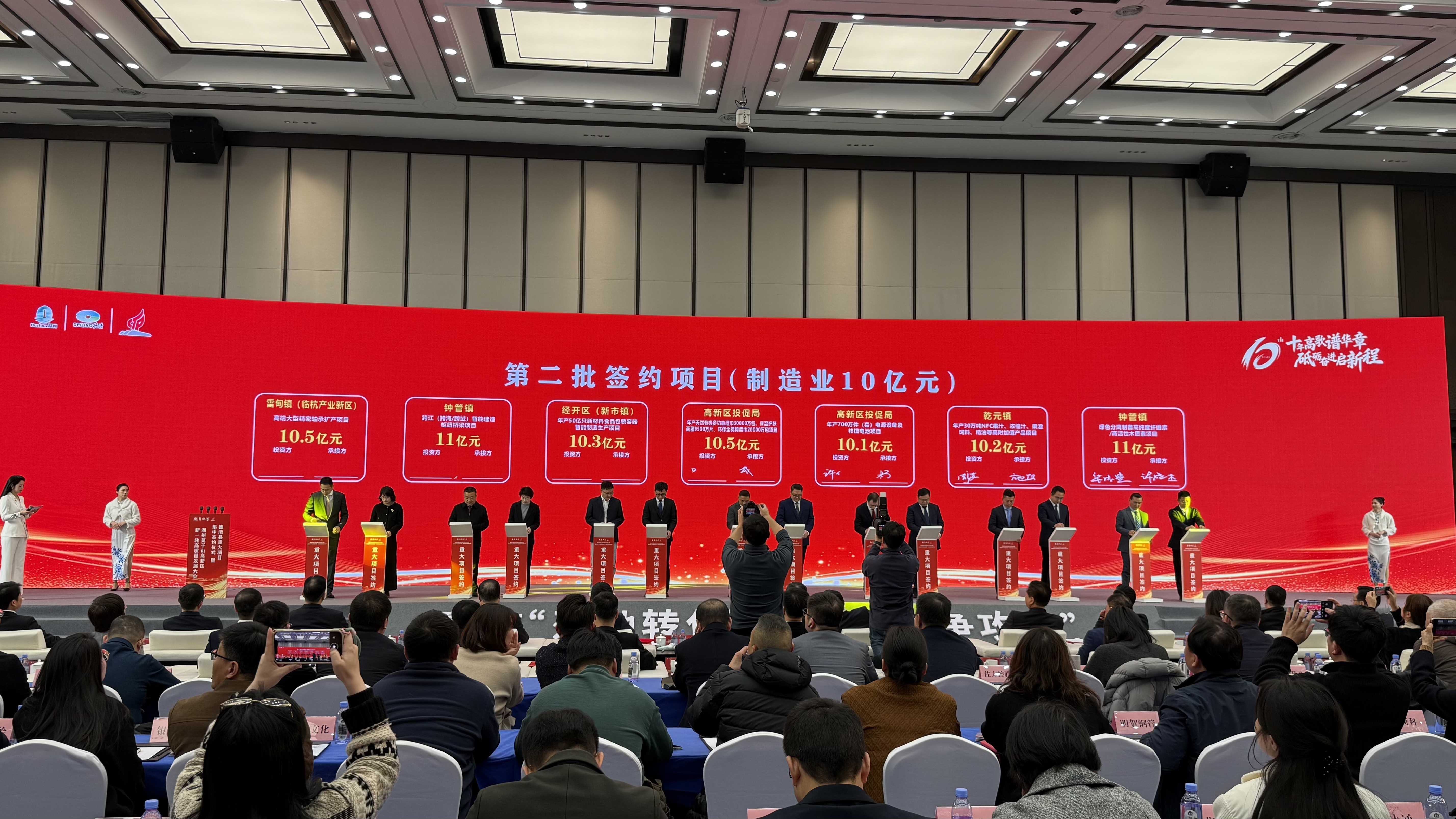 新年“第一签”！德清开发区又一超10亿项目签约落户！