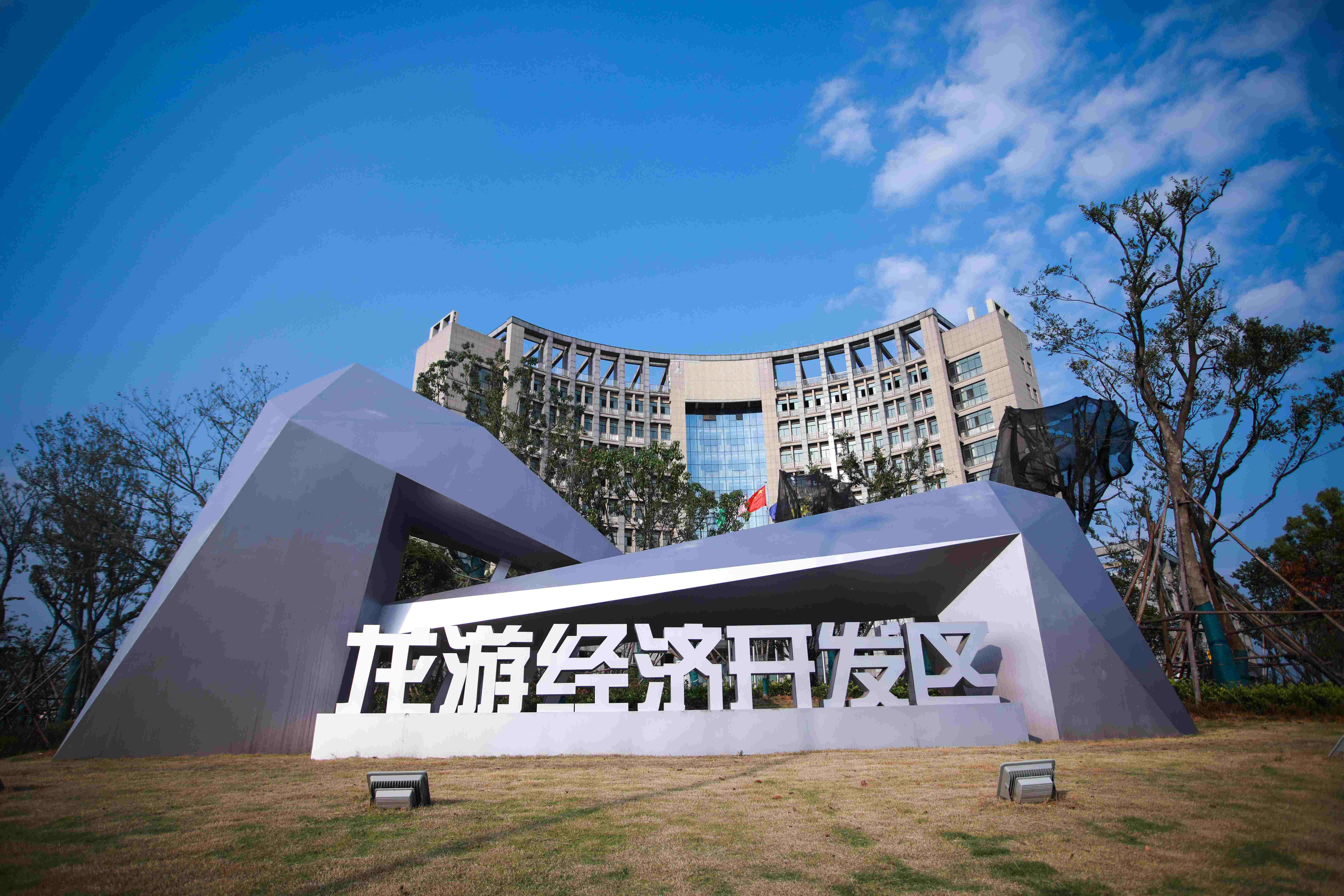 龙游经济开发区