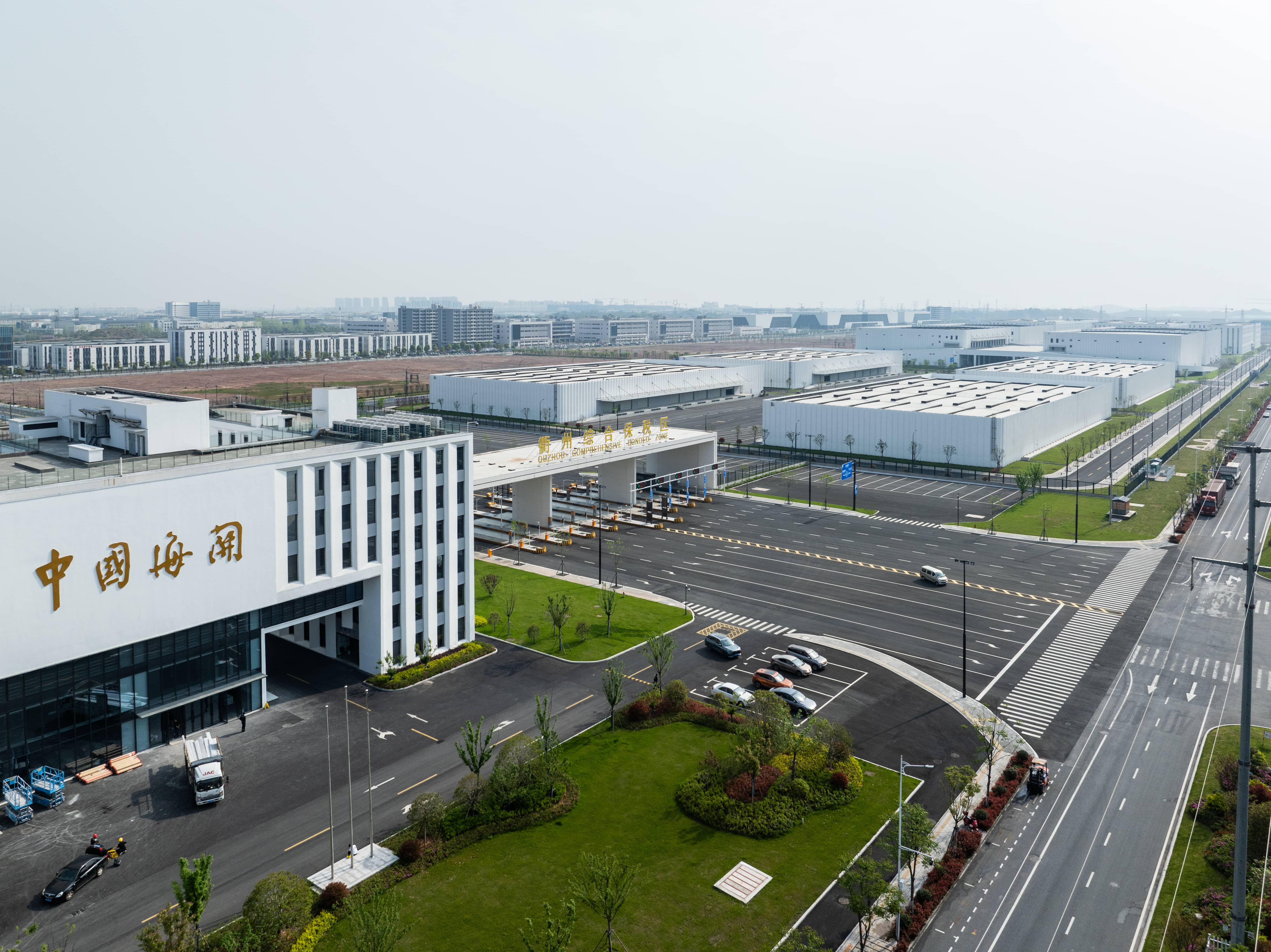 衢州综合保税区