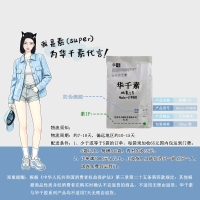 SP-003-Huola-3早强型大包装-B版