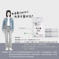 SP-003-Huola-3早强型小包装-B版