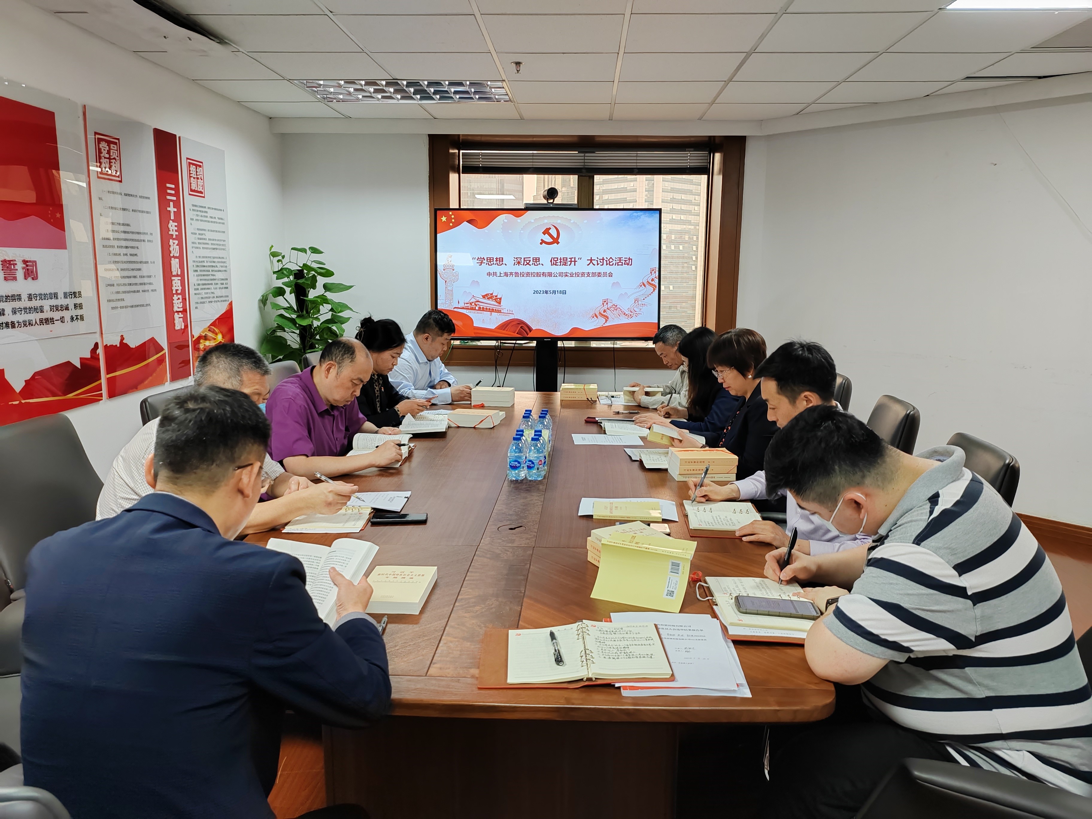 上海齐鲁组织开展“学思想、深反思、促提升”暨“作风建设”大讨论活动