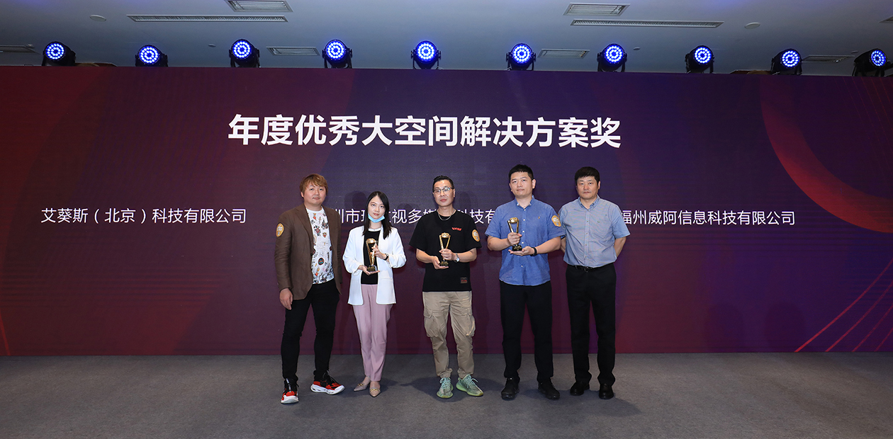 2021 虚拟与增强现实产业「金V奖」