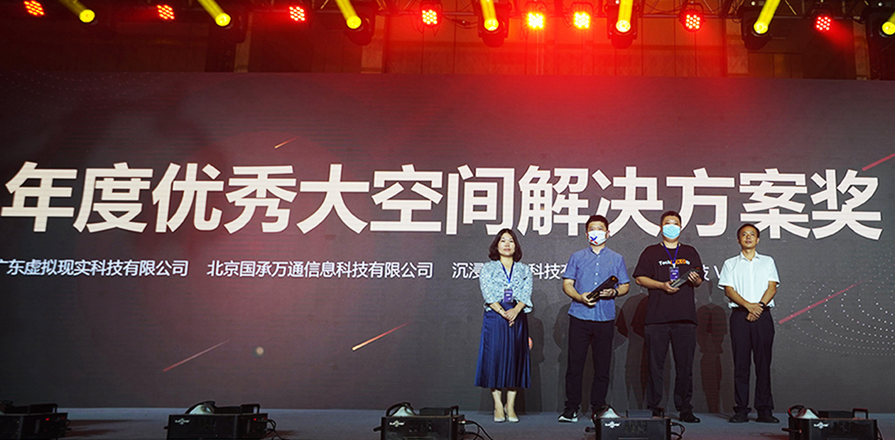 2022 扩展现实产业「金V奖」