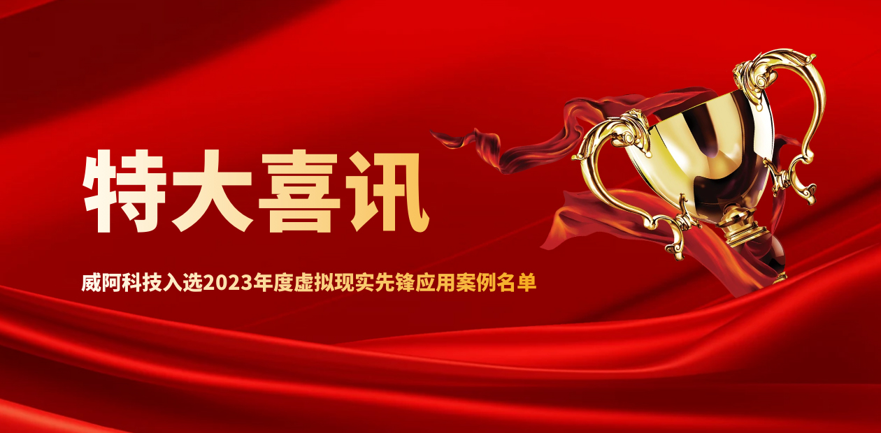 2023 中华人民共和国工信部