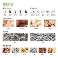 800×800分选解决方案