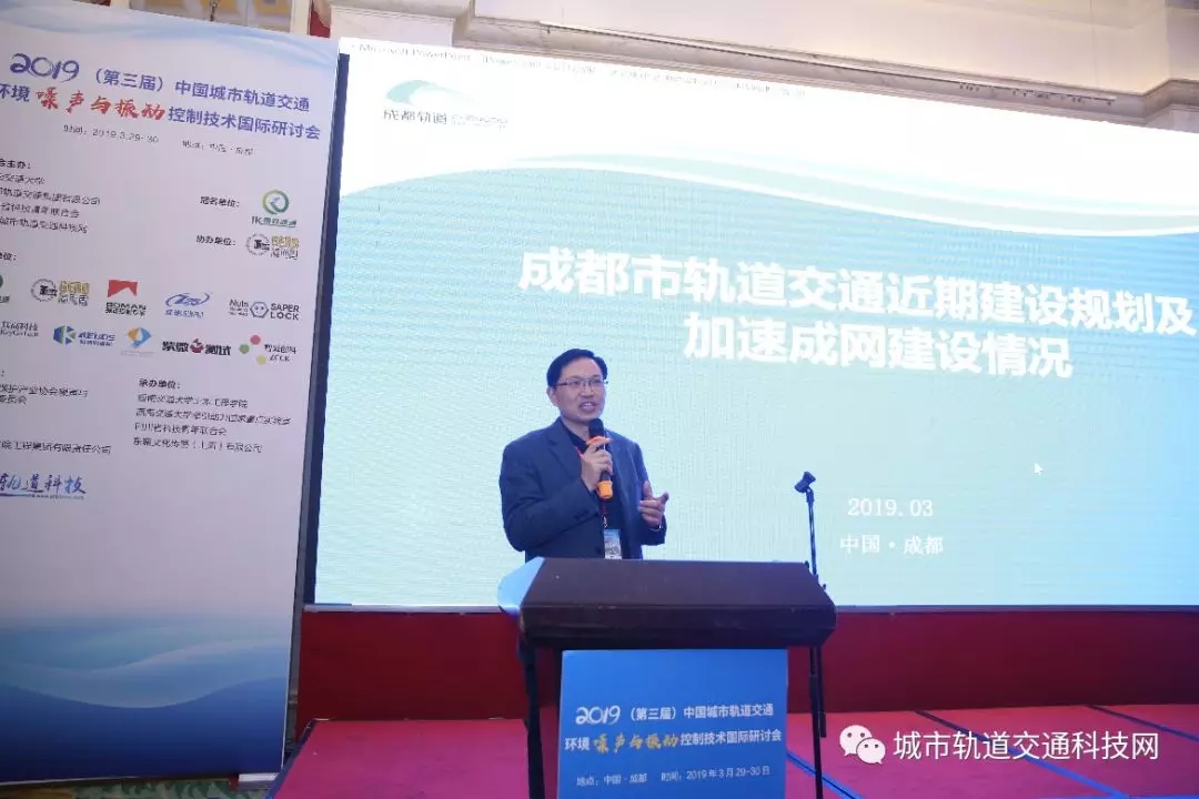 成都轨道交通集团副总工程师 