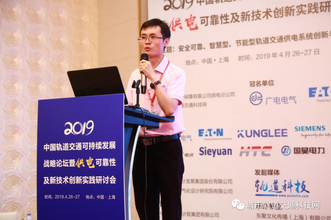 中铁上海设计院电化处副总工程师 