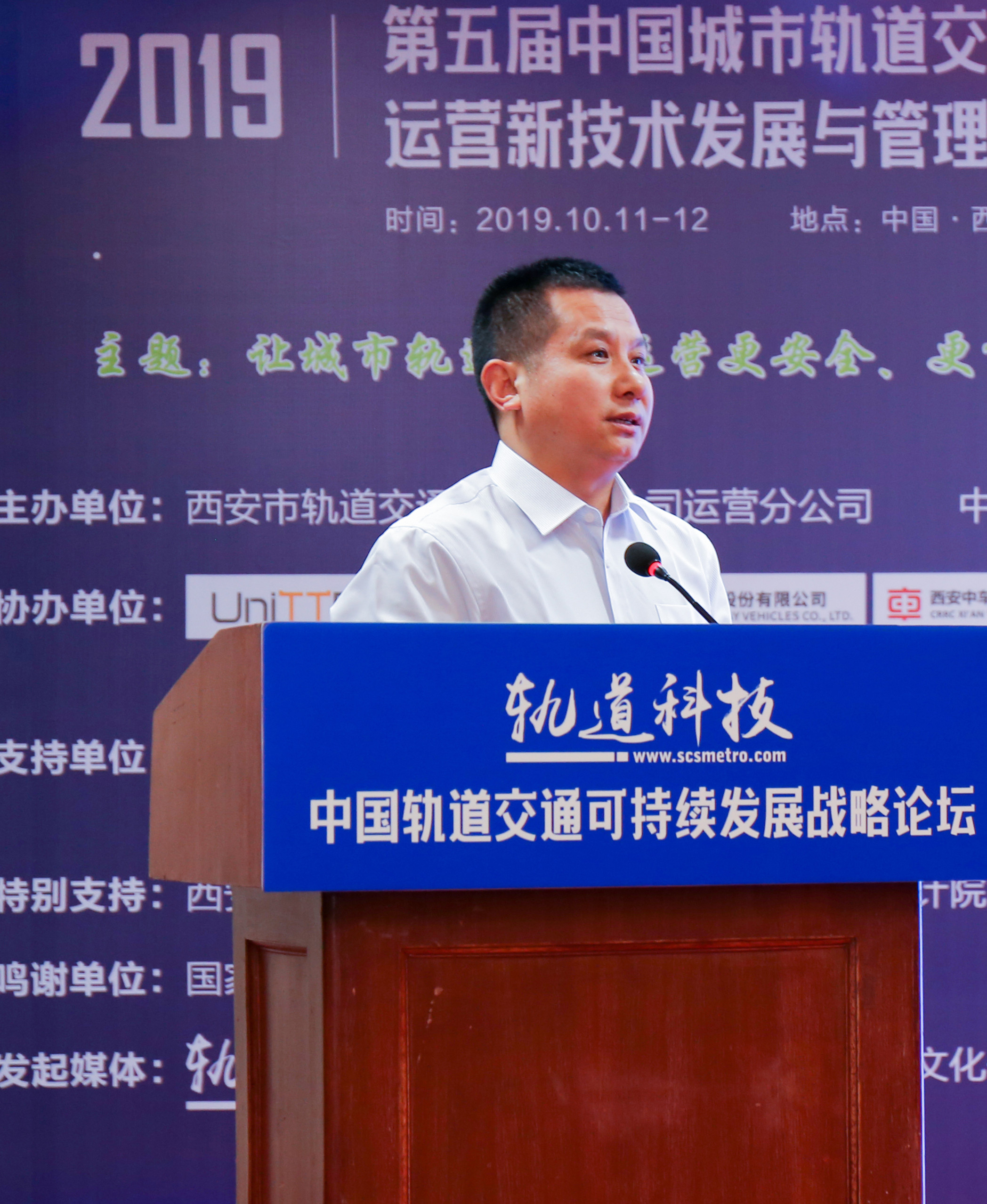 西安市轨道交通集团有限公司运营分公司 副总经理  