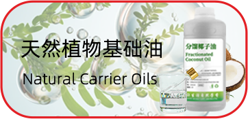 天然植物单方精油