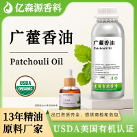 1688美国USDA有机认证产品-广藿香油