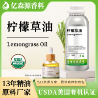 1688美国USDA有机认证产品-柠檬草油