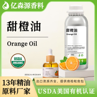 1688美国USDA有机认证产品-甜橙精油