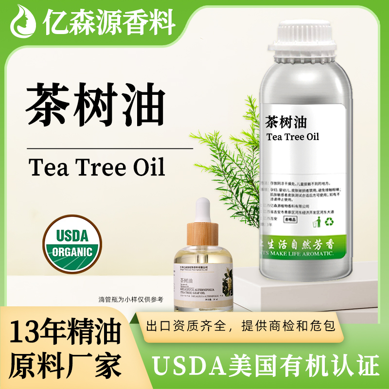 1688美国USDA有机认证产品-茶树油