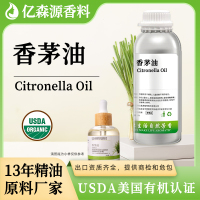 1688美国USDA有机认证产品-香茅油
