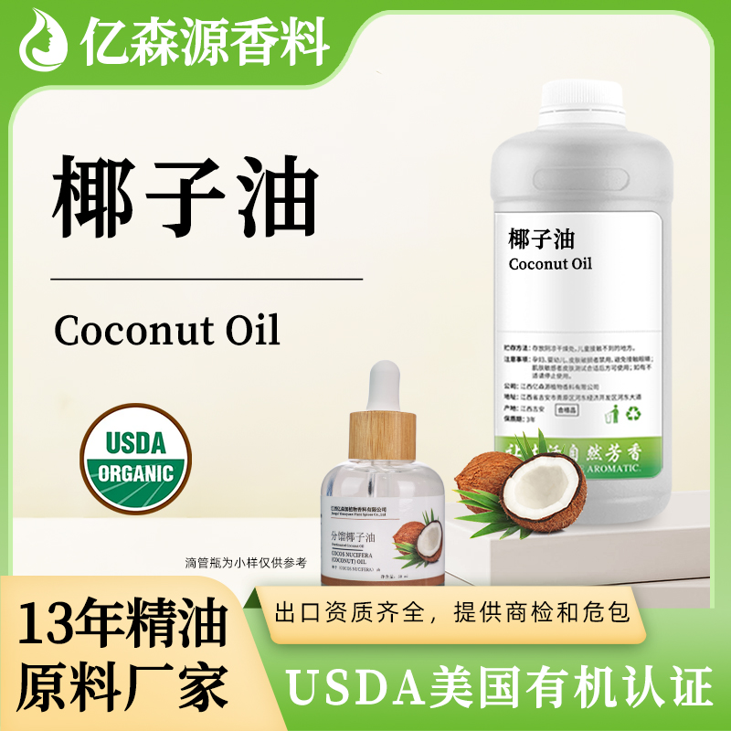 1688-椰子油