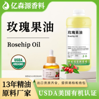 1688-玫瑰果油