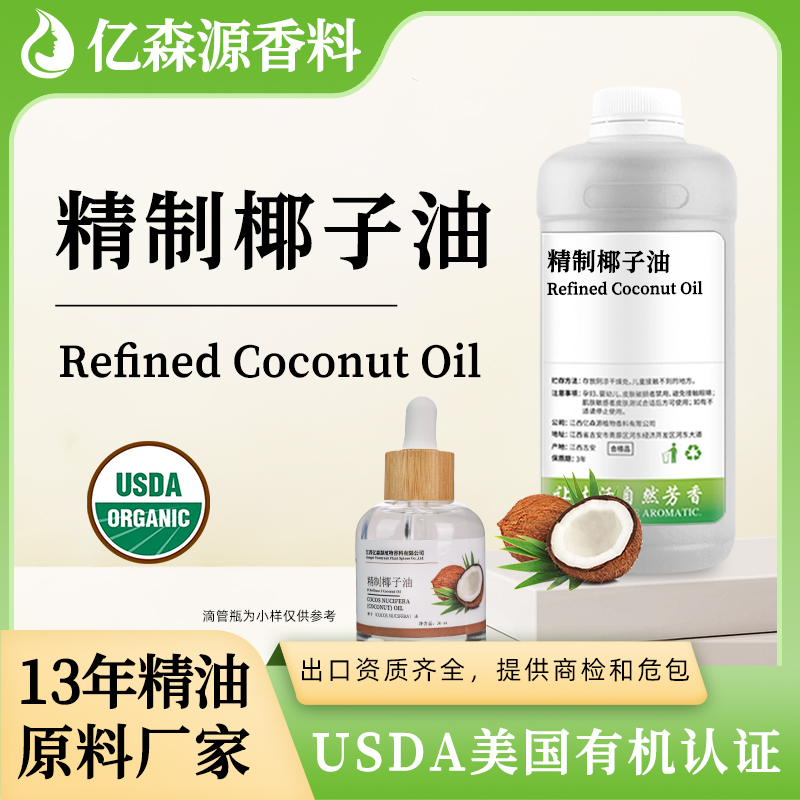 1688-精制椰子油