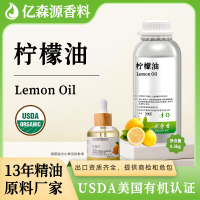 柠檬油