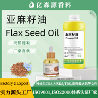 亚麻籽油