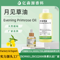 月见草油