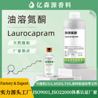 油溶氮酮